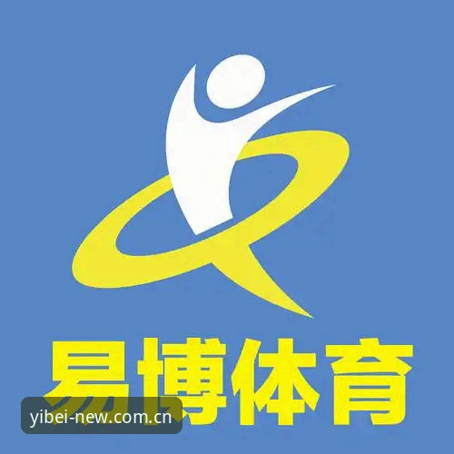 易倍体育首页平台中国站新版上线备用网址评测与V3版使用教程
