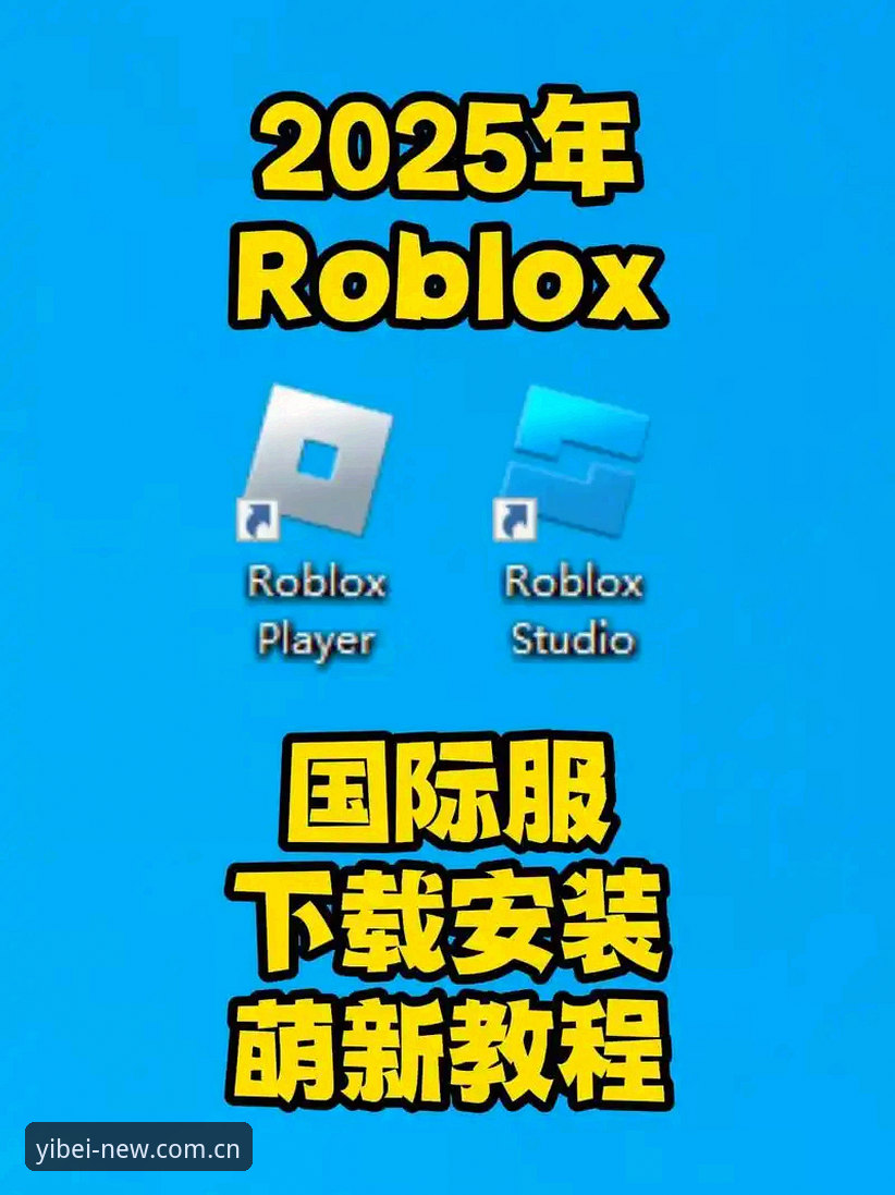 易倍体育平台V3版全新操作教程：从下载到注册只需3分钟
